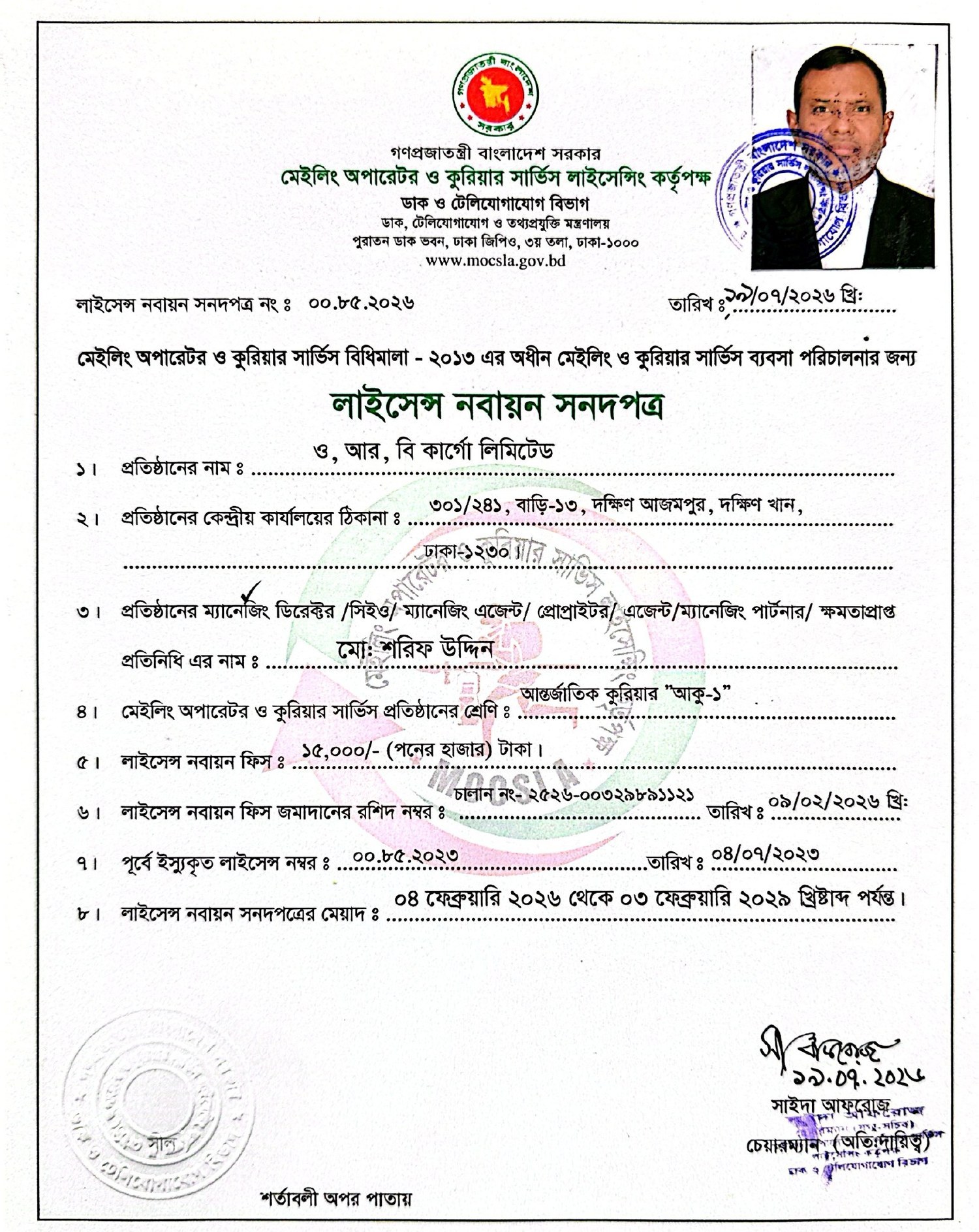 Mailing Operator and Courier Service Licence, ORB Cargo Ltd.