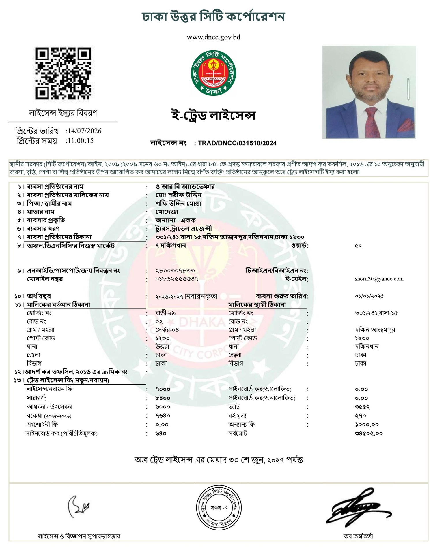 Trade Licence, ORB Adventure